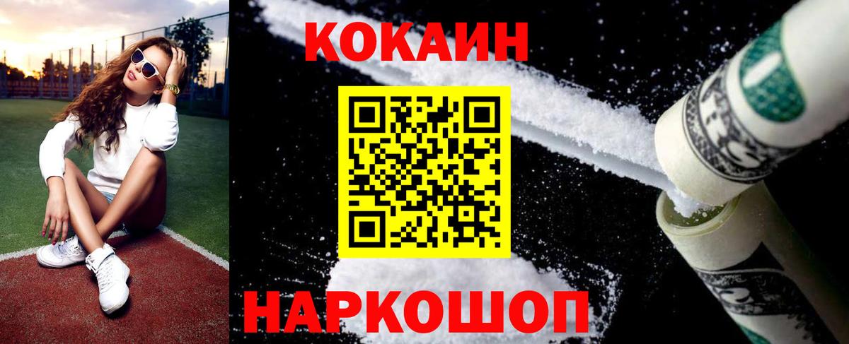 Кокаин  Вход с VPN  Кокаин VHQ  Элиста  продажа наркотиков  Cocaine Columbia 