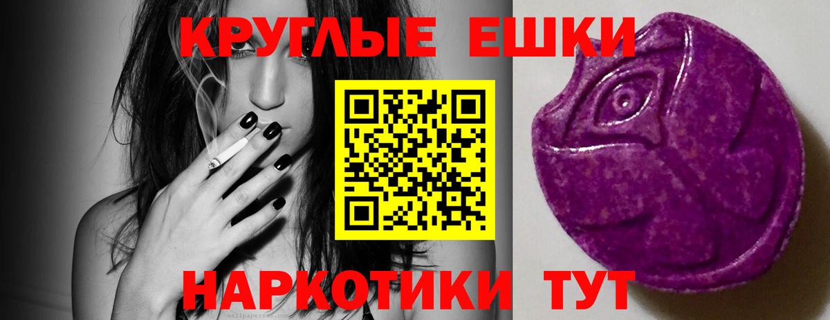 Экстази Punisher  Вход с VPN  ЭКСТАЗИ  Элиста  Экстази TESLA 