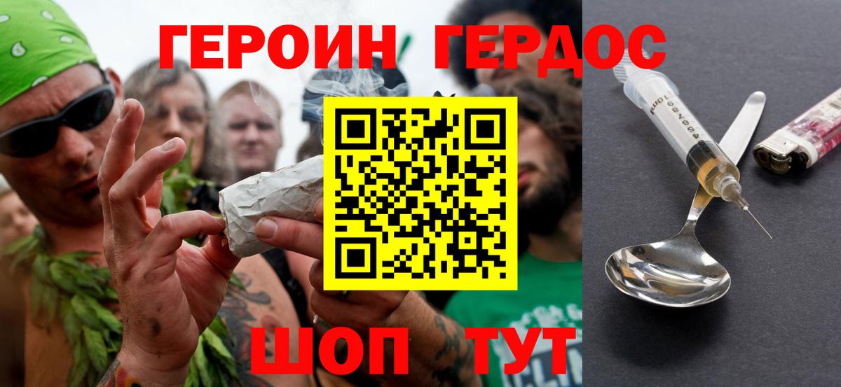 ГЕРОИН хмурый  Героин  Элиста  Вход с VPN 