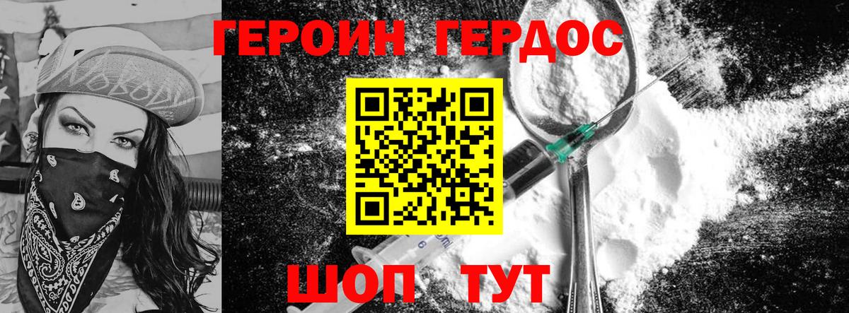 Героин белый Элиста