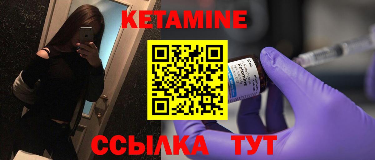 darknet наркотические препараты  КЕТАМИН VHQ  Вход с VPN    зеркало  Кетамин ketamine  Элиста 