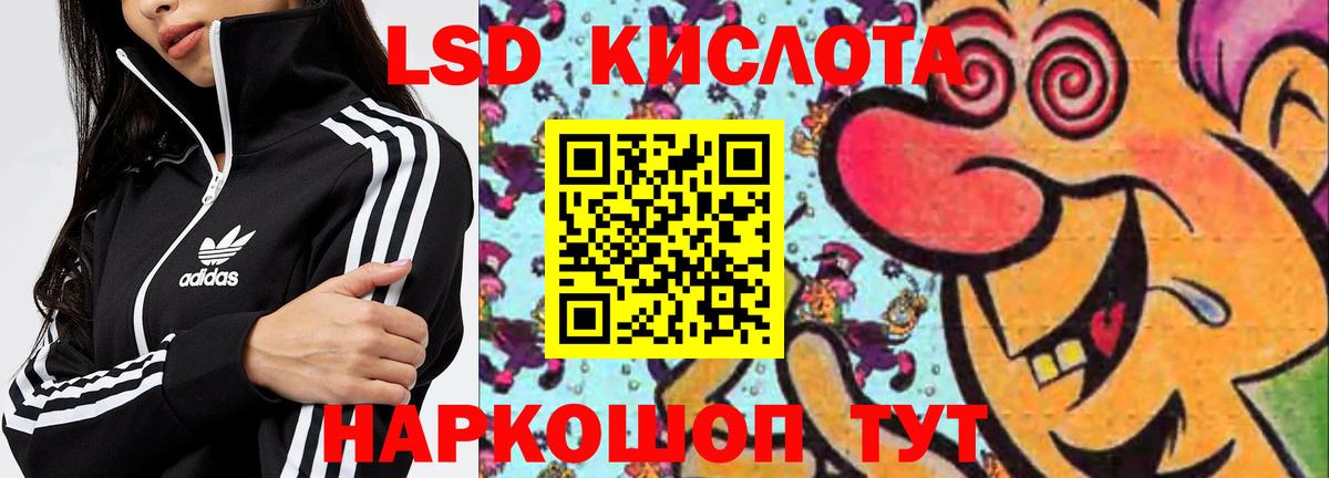 LSD-25 экстази кислота  Вход с VPN  Элиста 