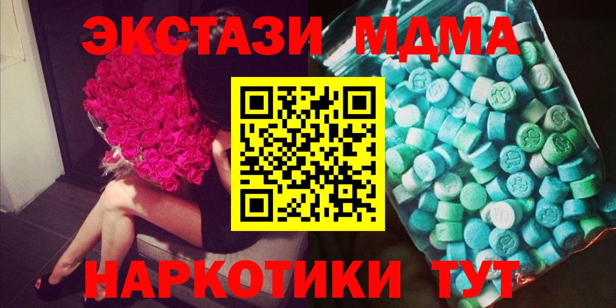 MDMA кристаллы Элиста
