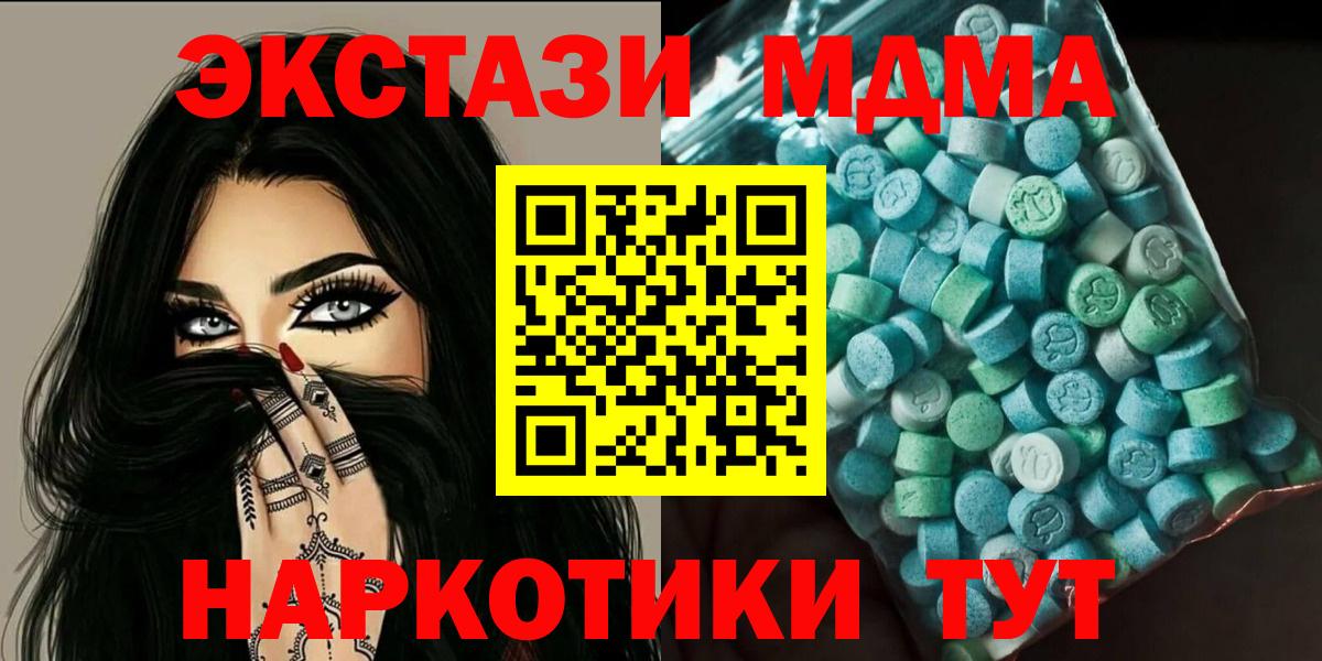 МДМА Molly  МДМА кристаллы  Вход с VPN  Элиста 