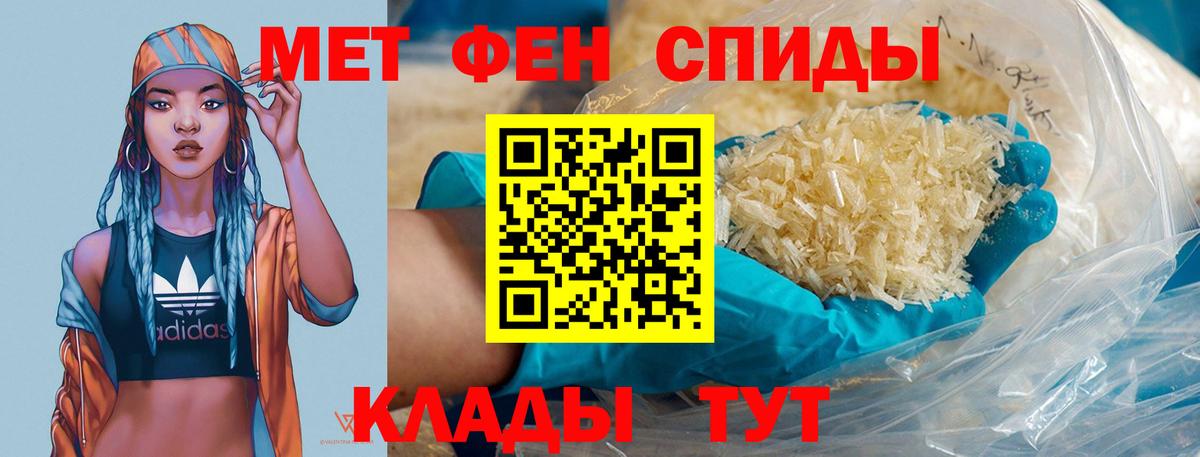 МЕТАМФЕТАМИН кристалл Элиста