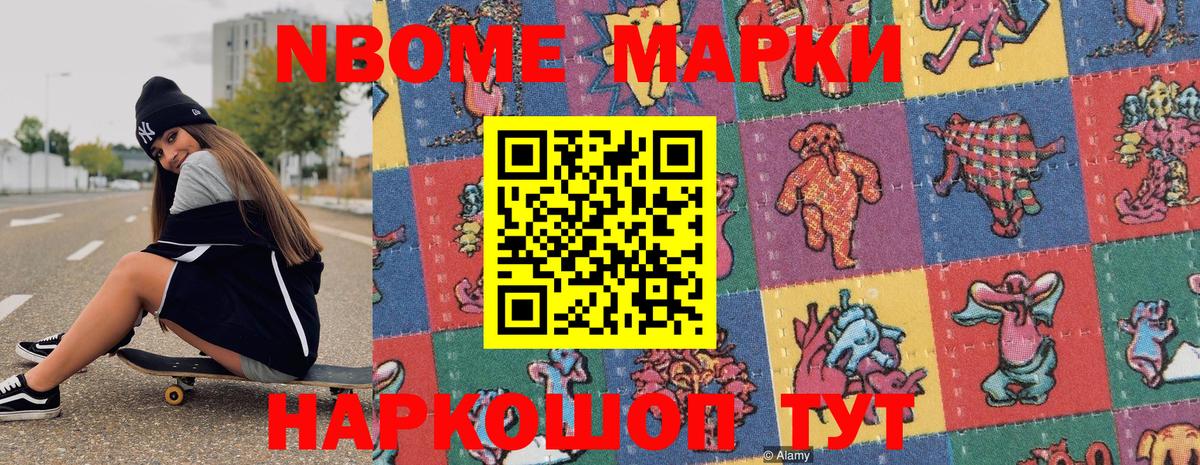 Элиста  где купить   Вход с VPN  Марки 25I-NBOMe 1500мкг  Марки N-bome 